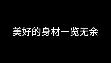 Bai Jie, Capítulo 16: Enfeitiçando o Mundo (Parte 2)
